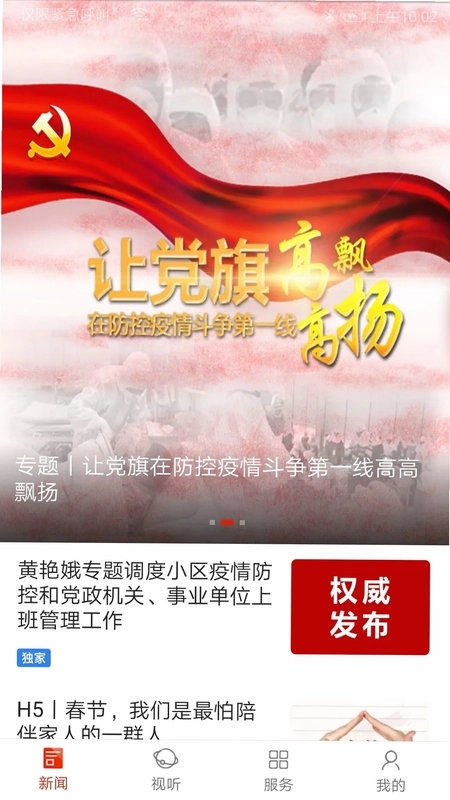 大祥融媒预览图