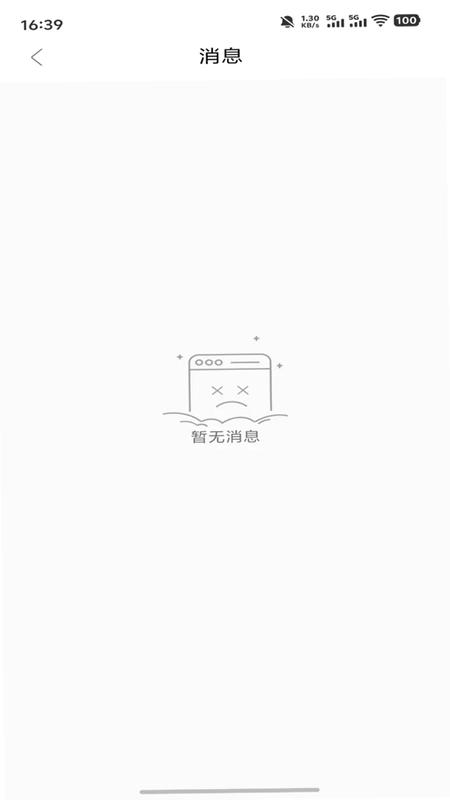 甜球球记账预览图
