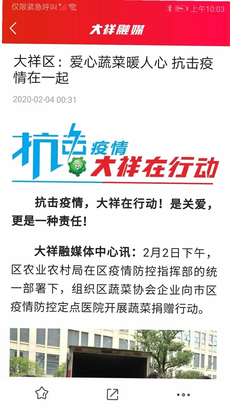 大祥融媒预览图