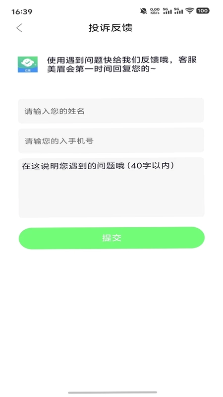 甜球球记账预览图
