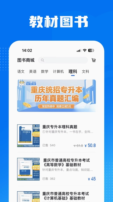 金标尺专升本预览图