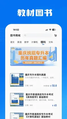 金标尺专升本预览图