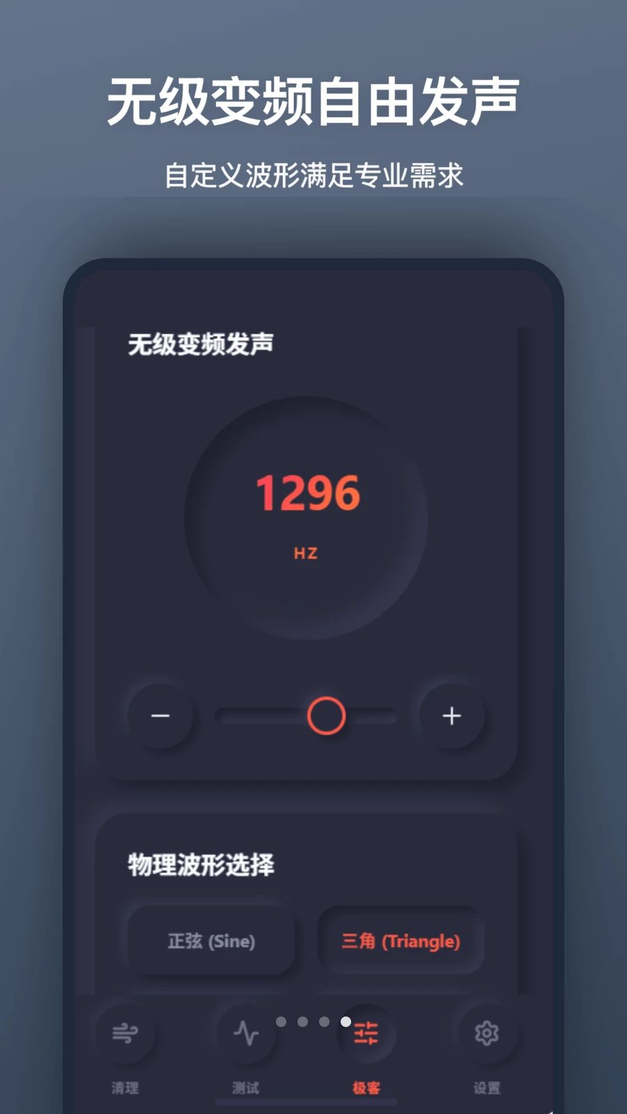 扬声器清灰发声调试