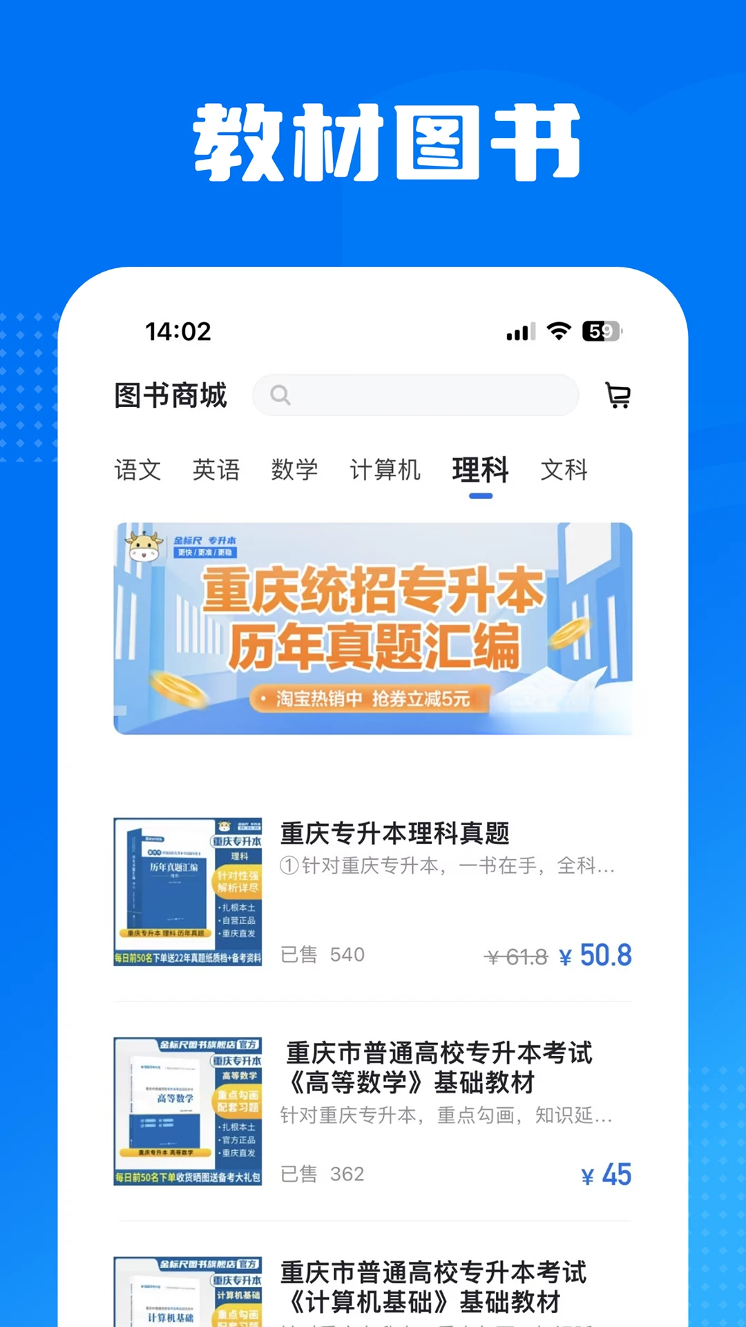 金标尺专升本学习功能