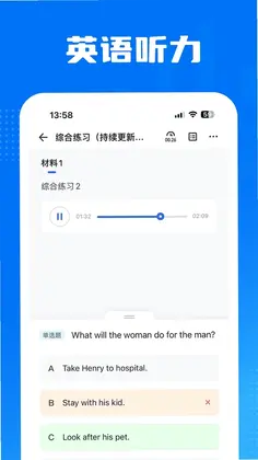 金标尺专升本预览图