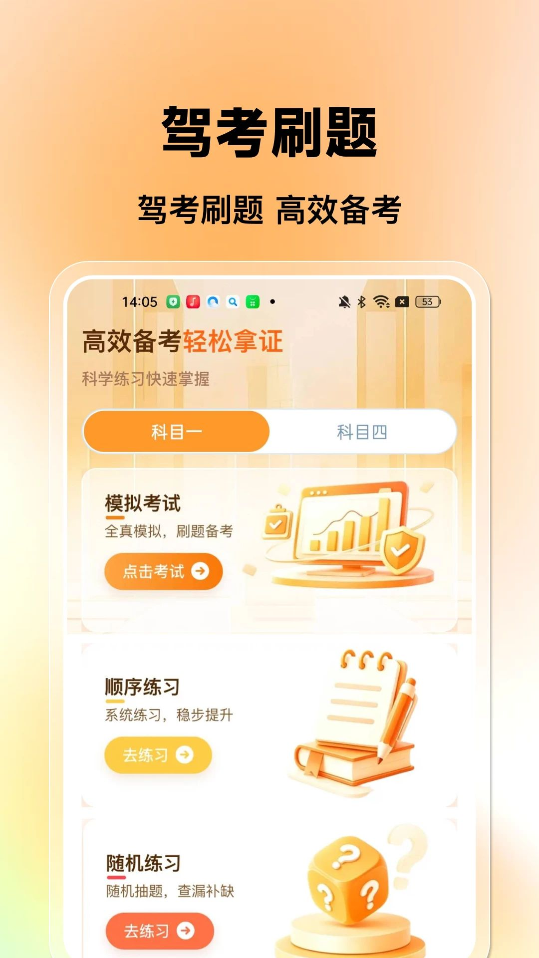考驾照违章全典题库更新