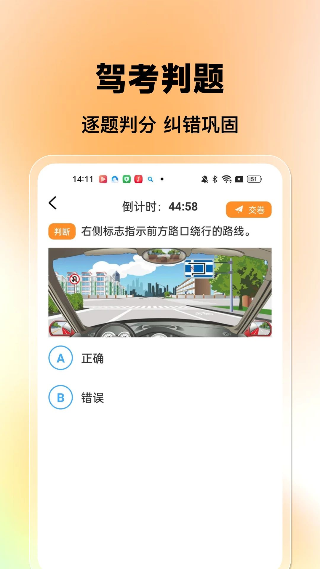 考驾照违章全典错题本