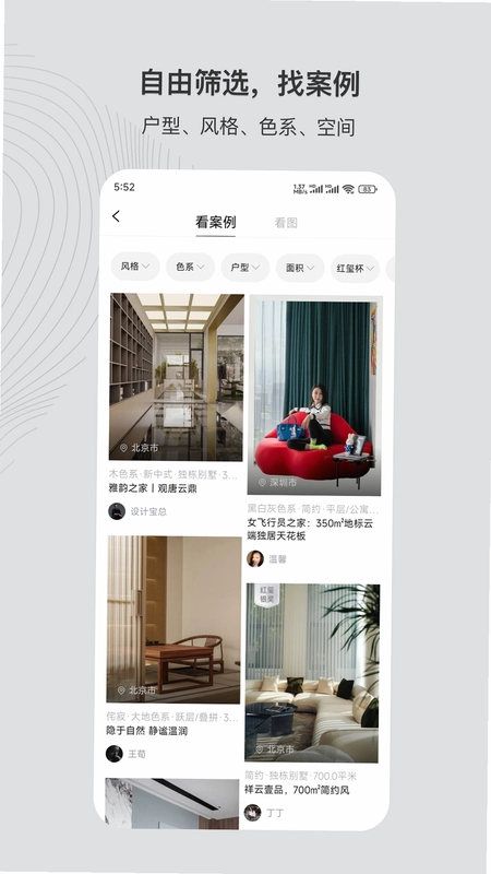 尚层家预览图