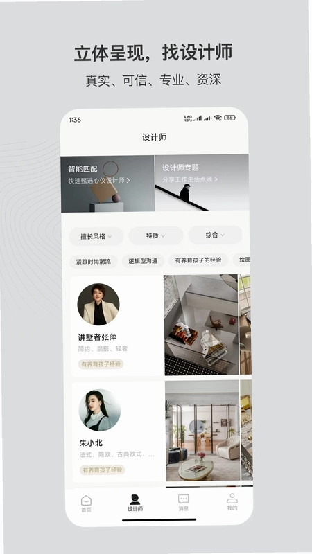 尚层家预览图