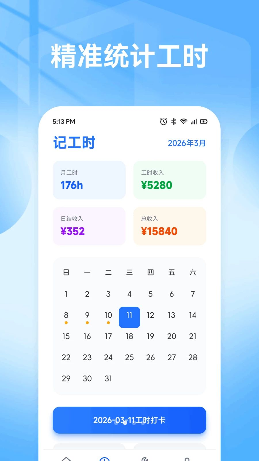 鱼满财记节假日查询