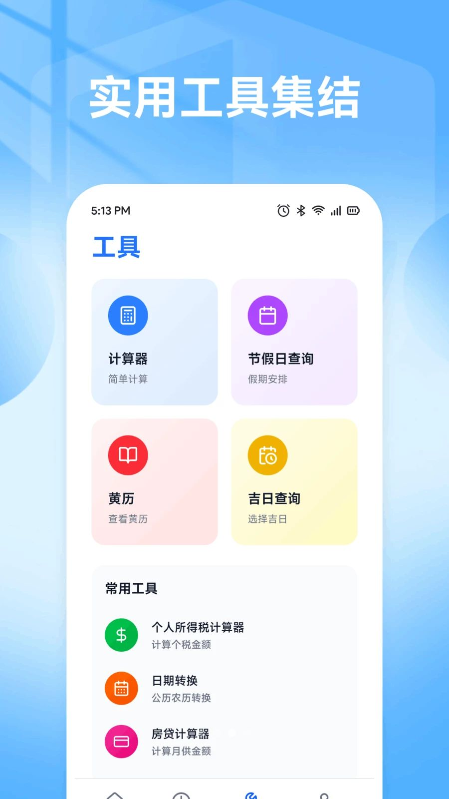 鱼满财记界面预览