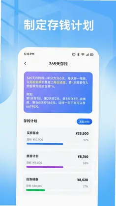 鱼满财记预览图