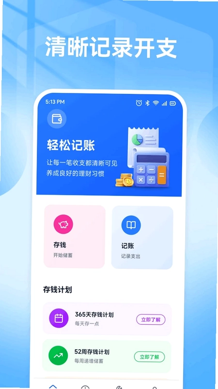 鱼满财记预览图
