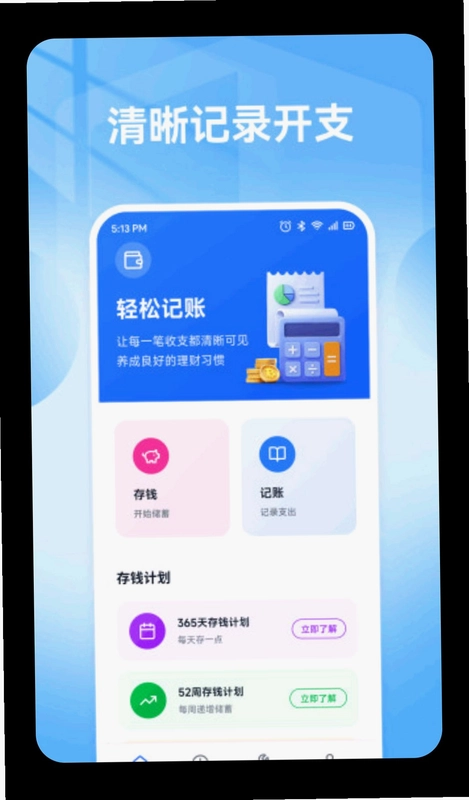 鱼满财记预览图