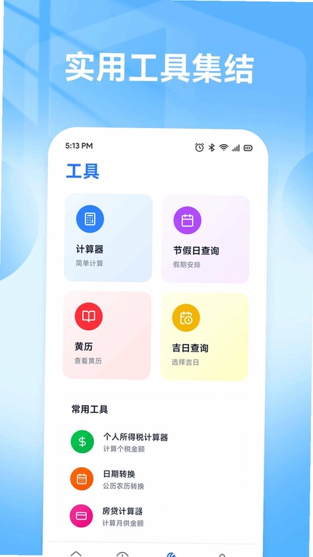 鱼满财记预览图