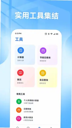 鱼满财记预览图