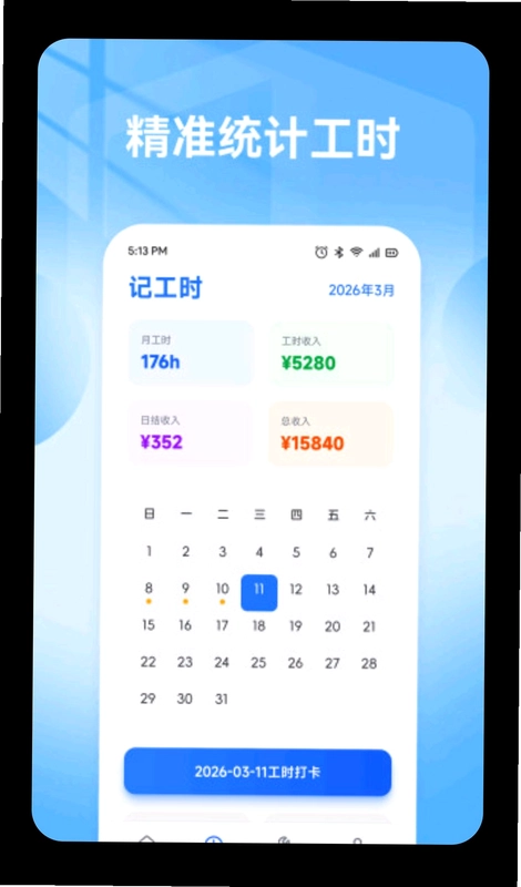 鱼满财记预览图