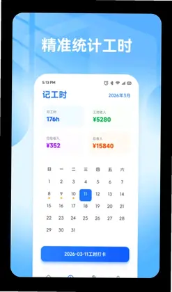 鱼满财记预览图