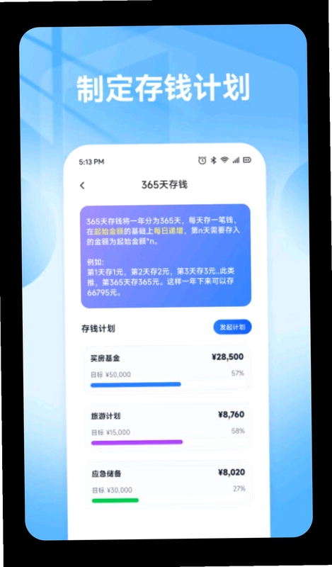 鱼满财记预览图