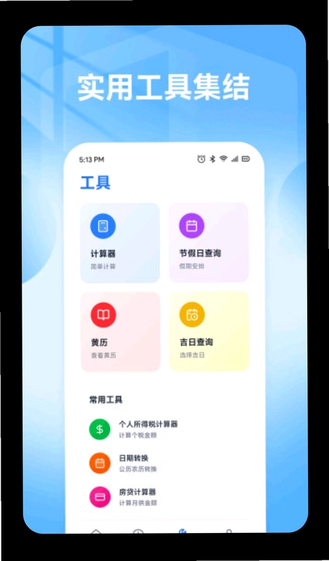 鱼满财记预览图