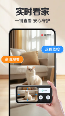 手机通话看家监控连接步骤