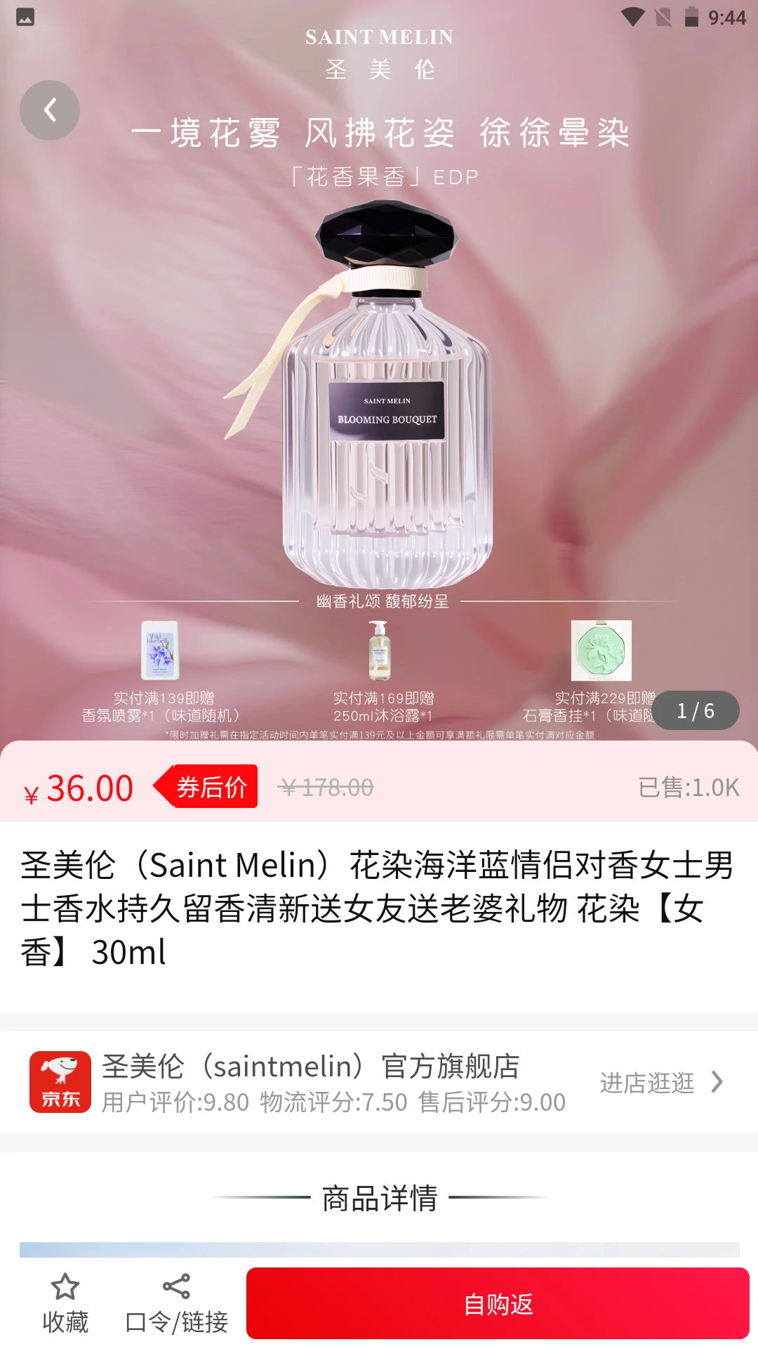 智邻生态界面预览