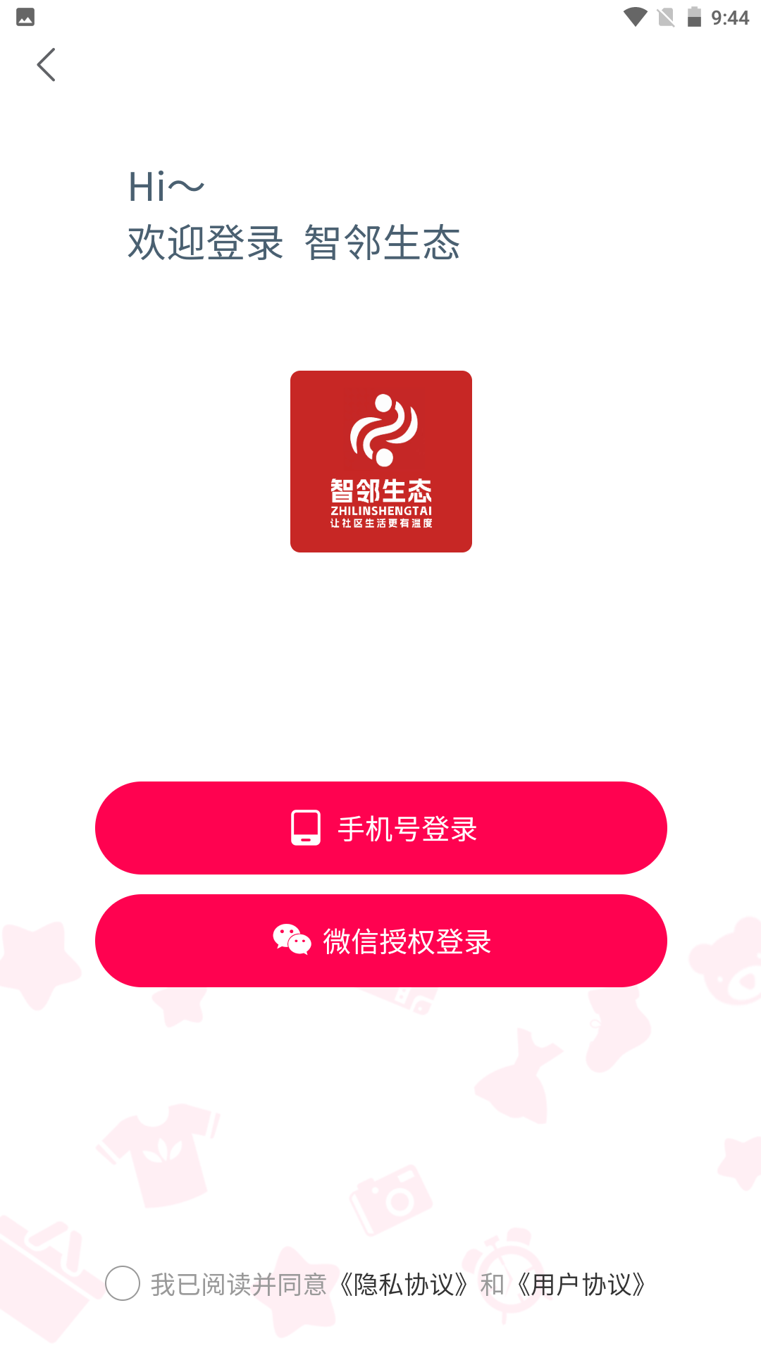 智邻生态服务页面