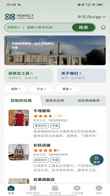 Perfect浦飞客服帮助中心