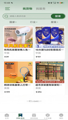 Perfect浦飞特色功能展示
