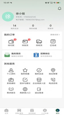 Perfect浦飞应用预览图