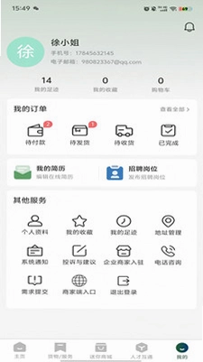 Perfect 浦飞预览图