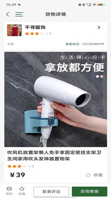 Perfect浦飞购物车操作界面