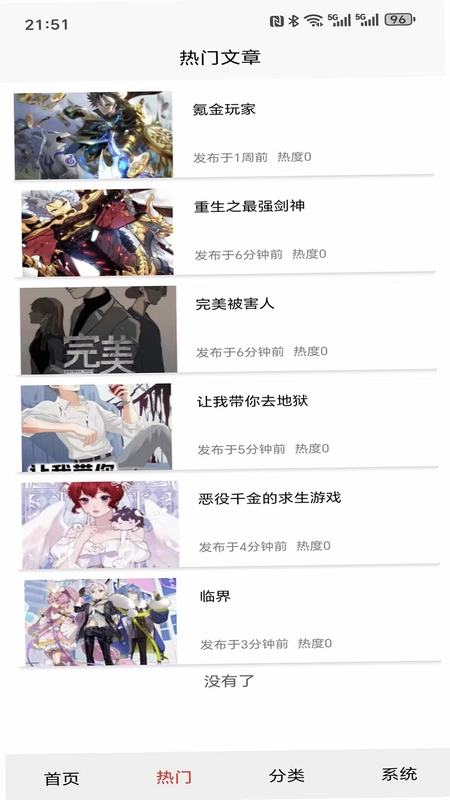星火引擎预览图
