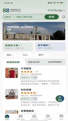 Perfect 浦飞预览图