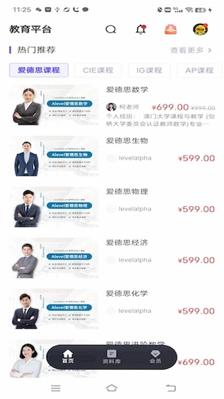 牛津师兄国际升学云平台预览图