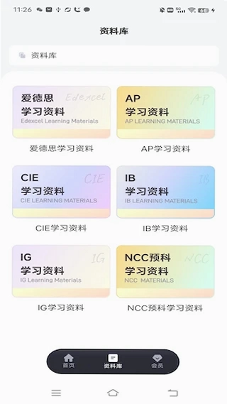 牛津师兄国际升学云平台预览图