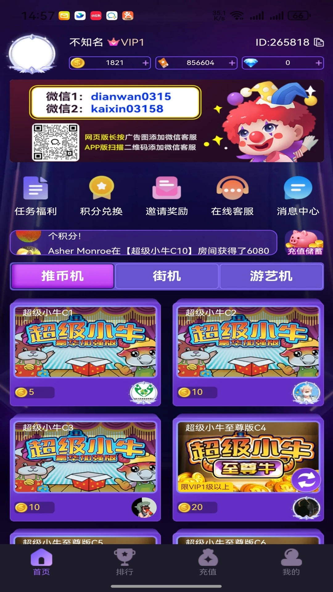 亲亲电玩疯狂魔鬼城