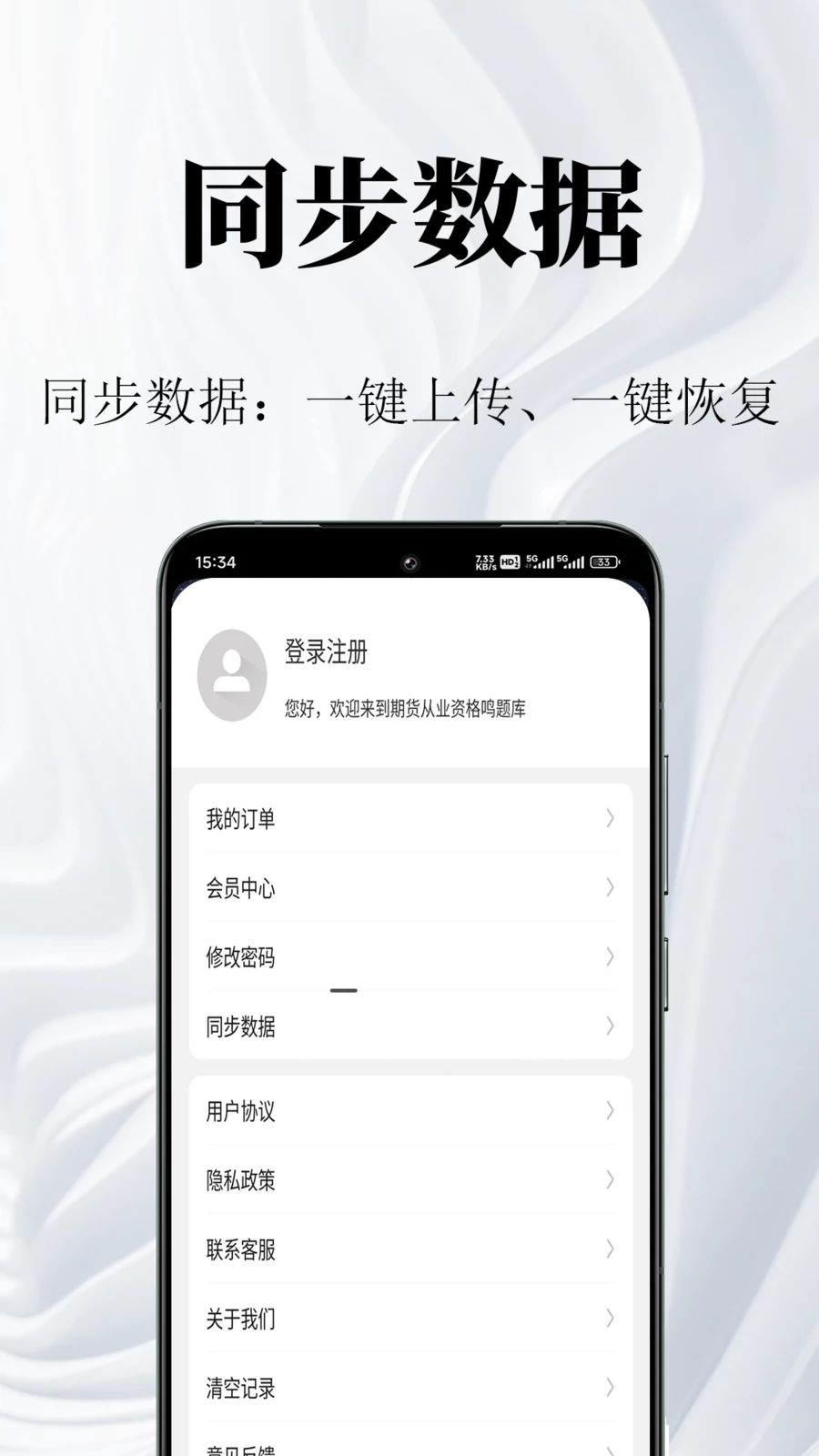 期货从业资格鸣题库模拟考试
