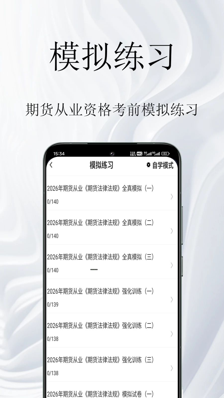 期货从业资格鸣题库错题解析