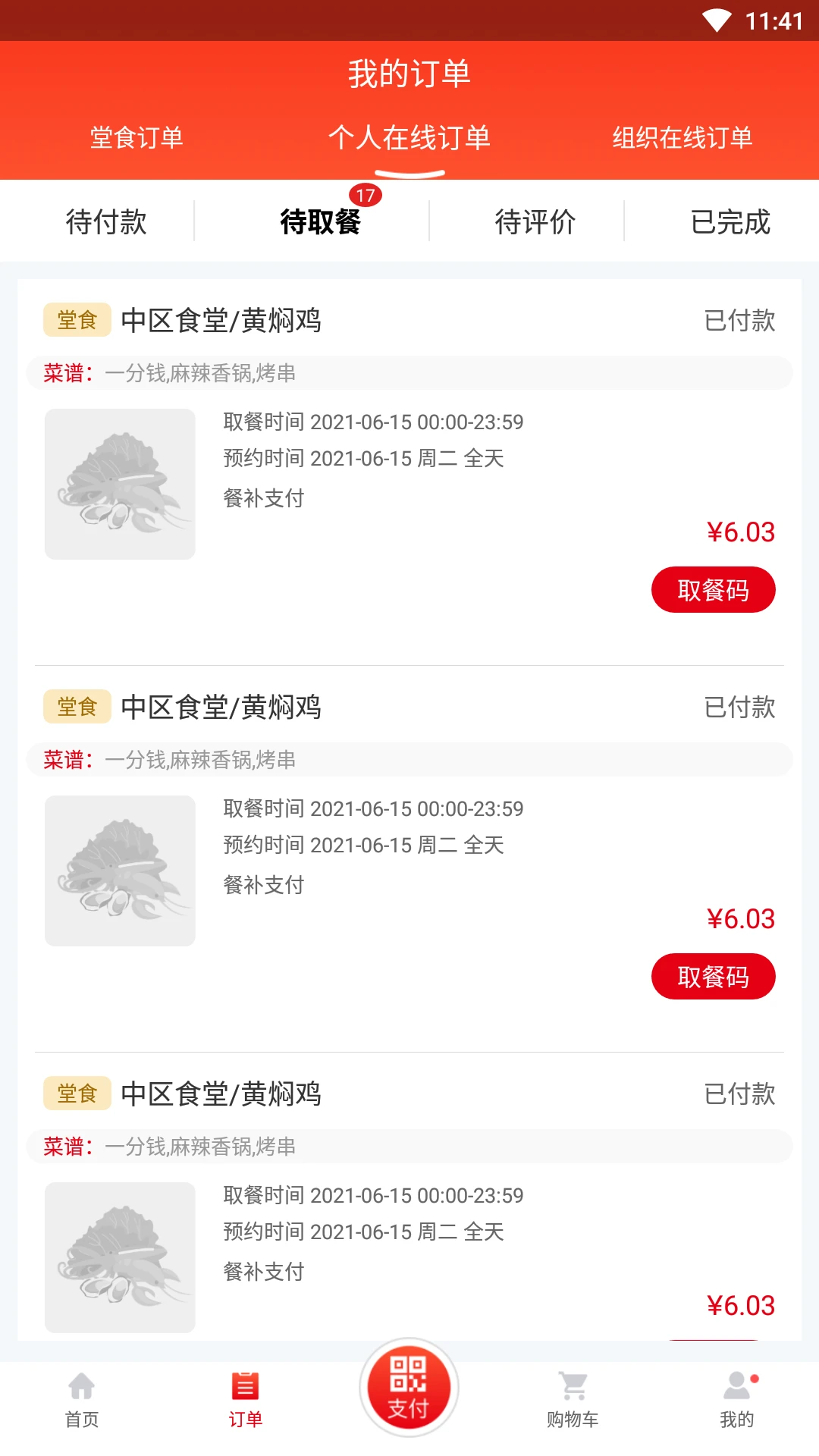 用友餐饮云成本管理