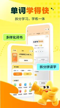 秒懂对话app预览图