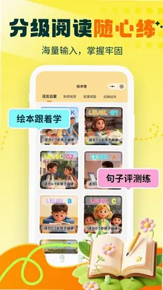 秒懂对话app预览图
