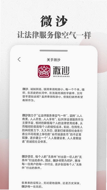 微沙预览图