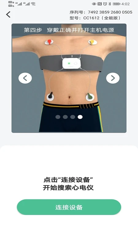 康乃心注册登录界面
