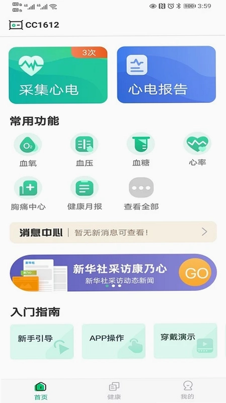 康乃心预览图