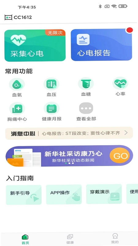 康乃心预览图