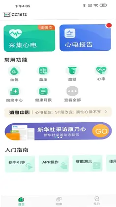 康乃心预览图