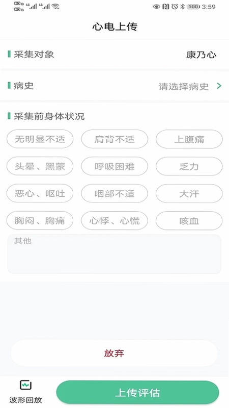 康乃心预览图