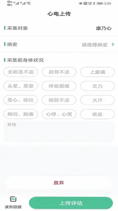 康乃心预览图