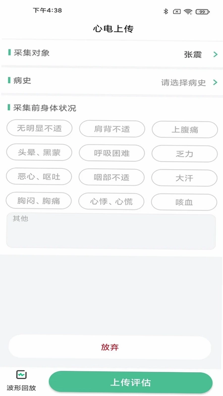 康乃心预览图